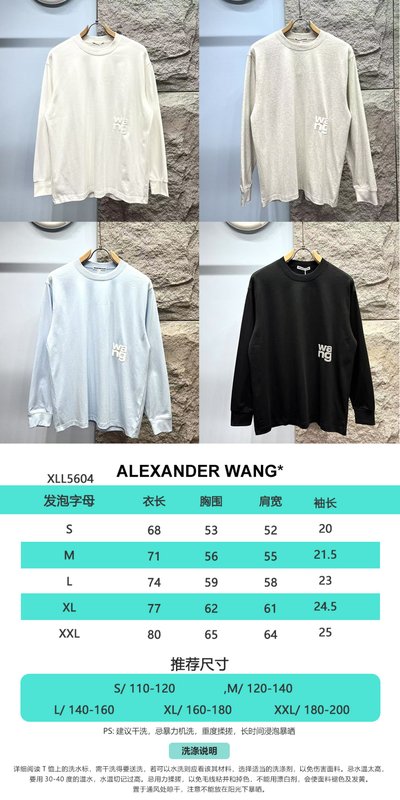 알렉산더왕 엠보 로고 긴팔 티셔츠 001-256872
