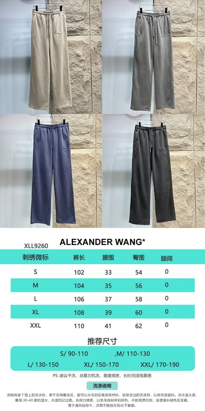 알렉산더왕 자수 로고 스트레이트 트레이닝 팬츠 001-258035