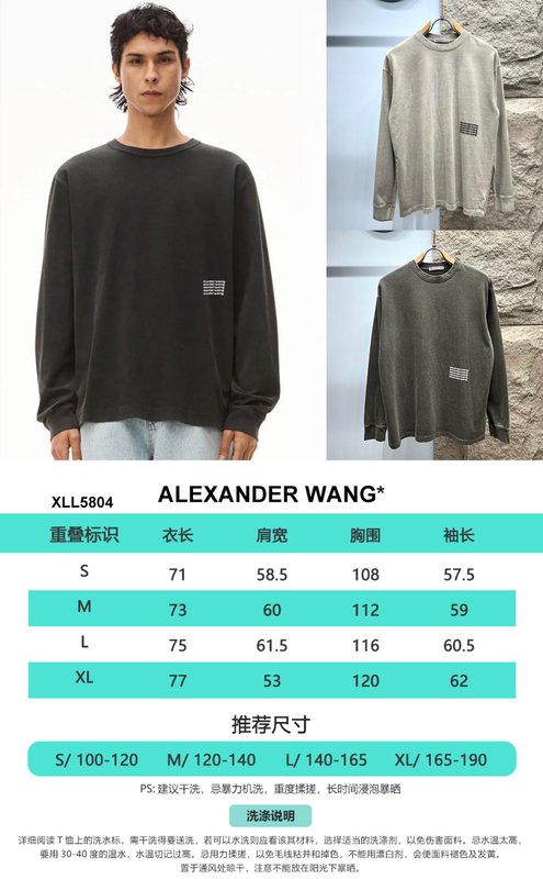 알렉산더왕 두꺼운 중첩 레터링 긴팔 티셔츠 001-258047