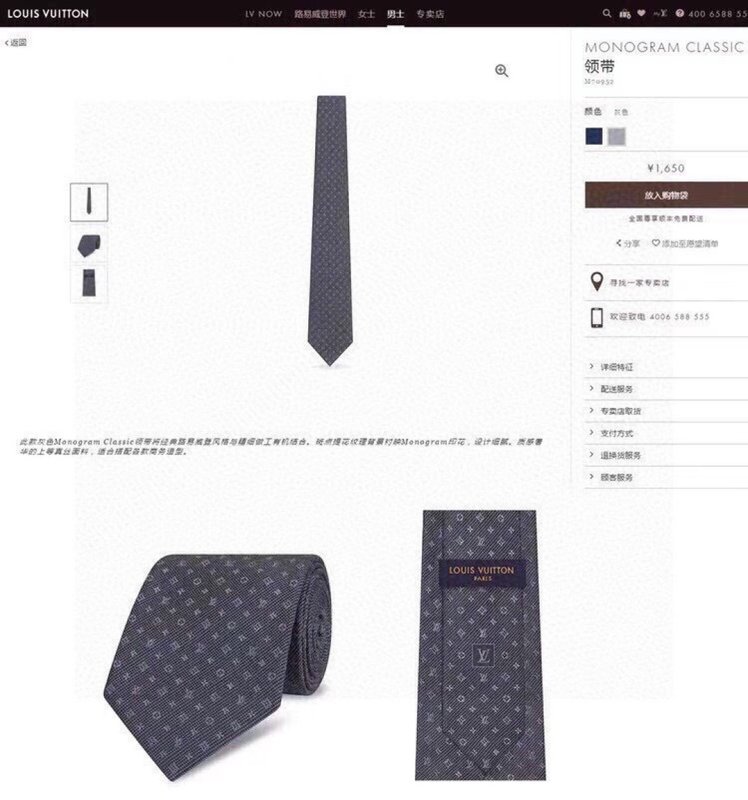루이비통 실크 자카드 넥타이 001-265201