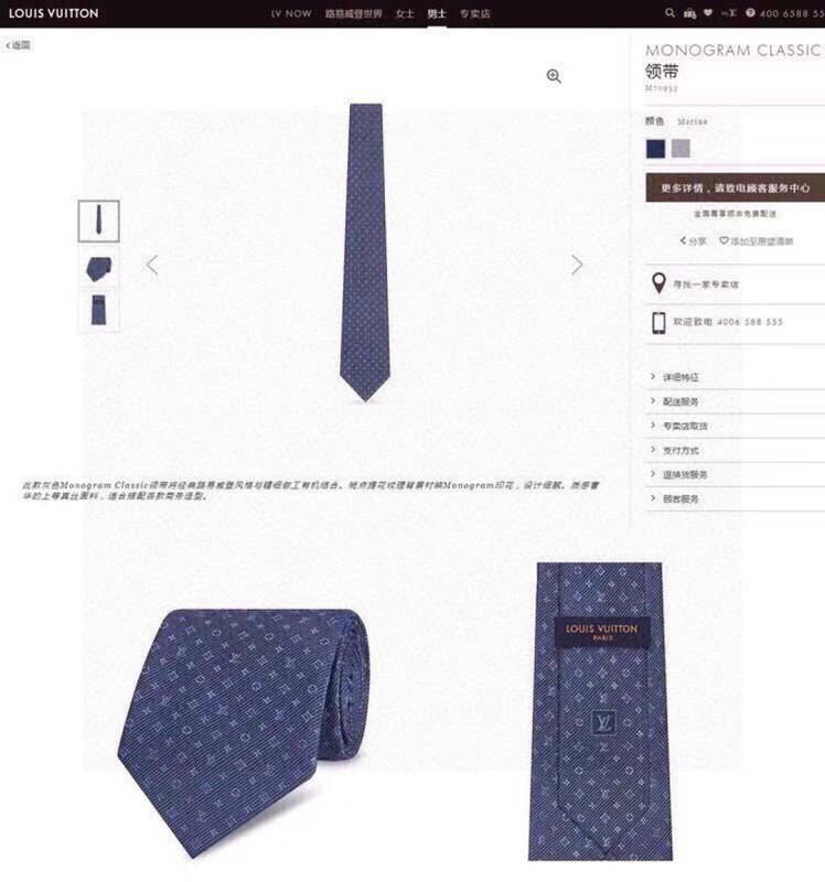 루이비통 자카드 실크 넥타이 001-265212