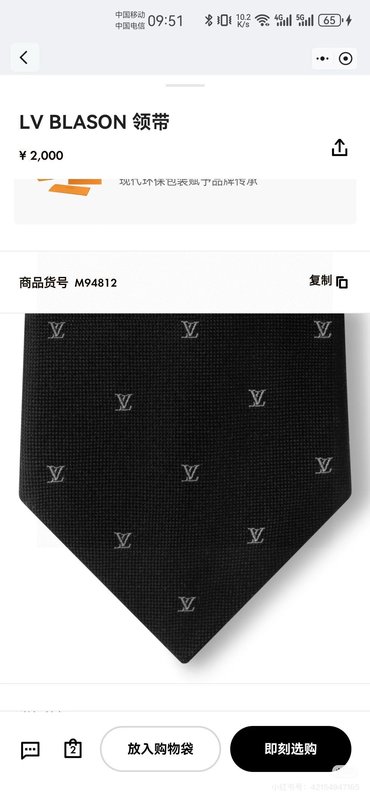 LV 실크 자카드 넥타이 001-265215