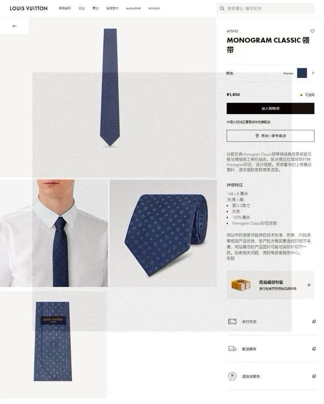 LV 남성 자카드 실크 넥타이 001-265259