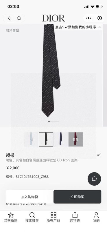 디올 남성용 클래식 넥타이 001-265470