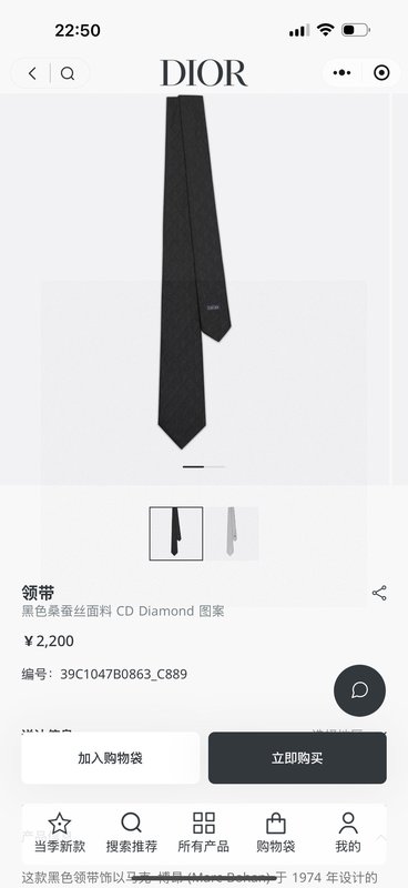 DIOR 다이아몬드 패턴 넥타이 001-265523