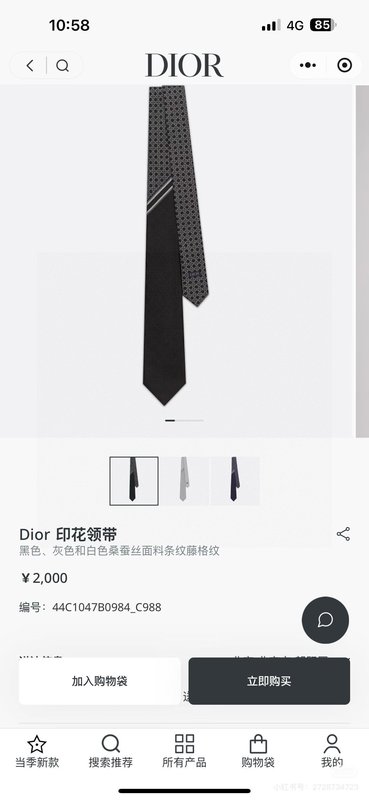 디올 남성 D 트렐리스 패턴 넥타이 001-265537