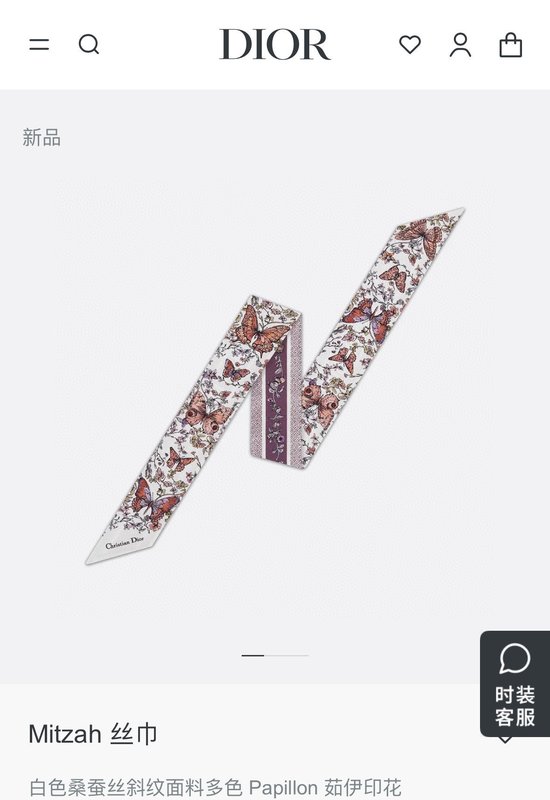 디올 미츠아 스카프 001-266992