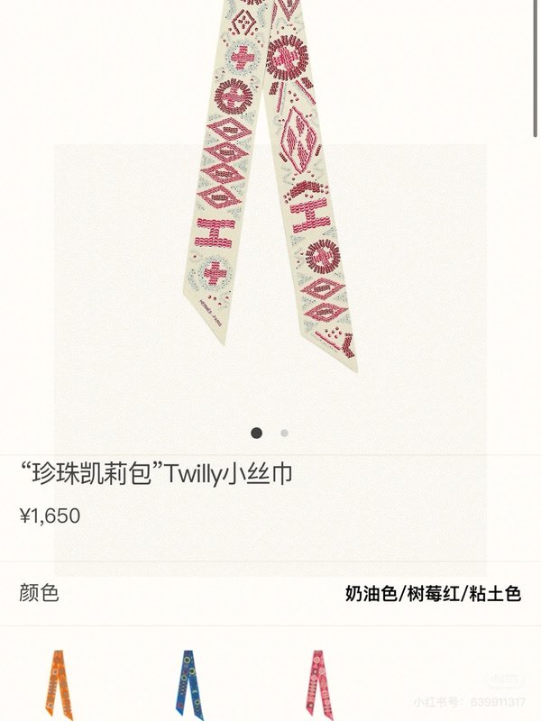 에르메스 Kelly en perles 트윌리 스카프 001-267360