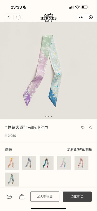 에르메스 '린다다오' 트윌리 스카프 001-267496