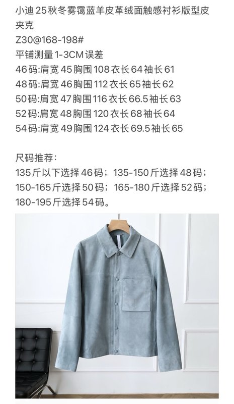 미스티 블루 양가죽 스웨이드 셔츠 스타일 자켓 001-268088