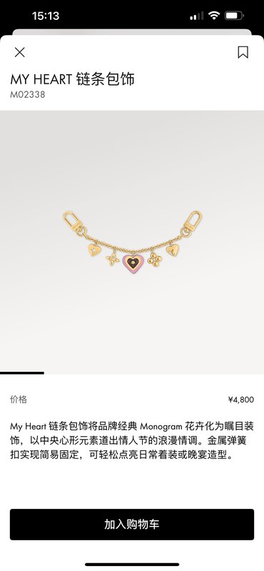 루이 발렌타인데이 플라워 체인 키링 001-272544