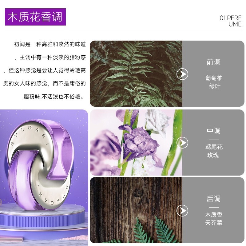 불가리 옴니아 아메시스트 우먼 오드뚜왈렛 65ml 001-273852