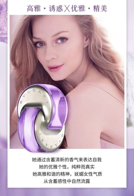 불가리 옴니아 아메시스트 우먼 오드뚜왈렛 65ml 001-273852