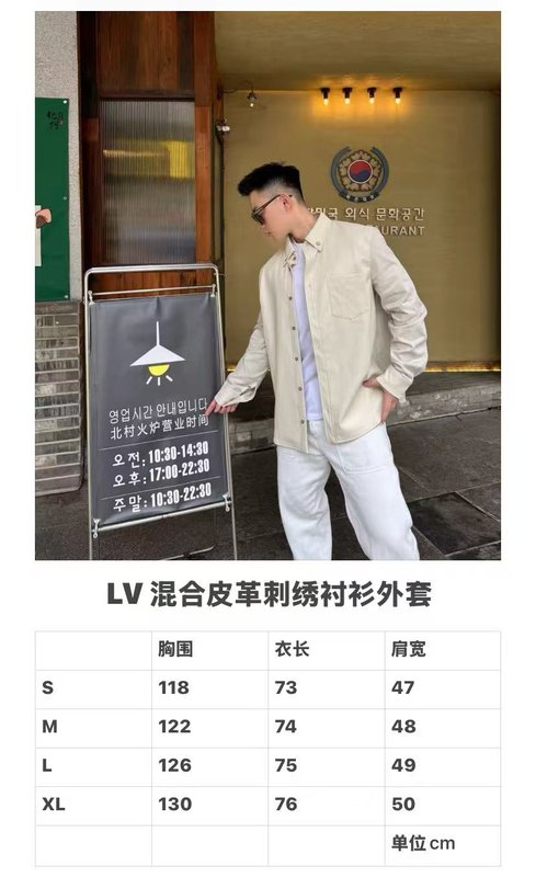 1V 혼합 가죽 자수 로고 셔츠 자켓 001-274060