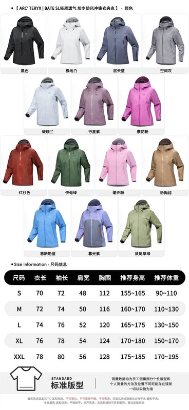 아크테릭스 베타 SL 하드쉘 자켓 001-274877