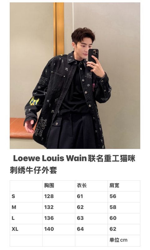 로에베 Louis Wain 콜라보 고양이 자수 데님 재 001-274929