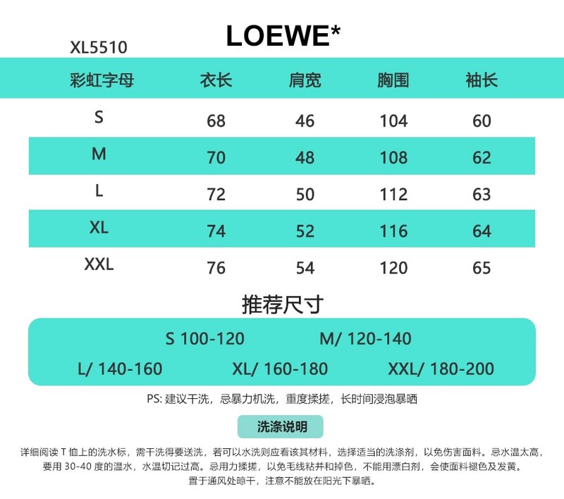 로에베 무지개 로고 라운드넥 스웨트셔츠 001-274948