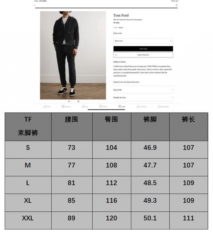 TF 남성용 테리 바지 001-277144