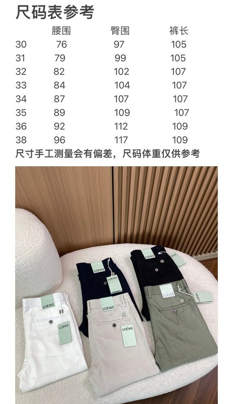 로에베 슬랙스 001-277186