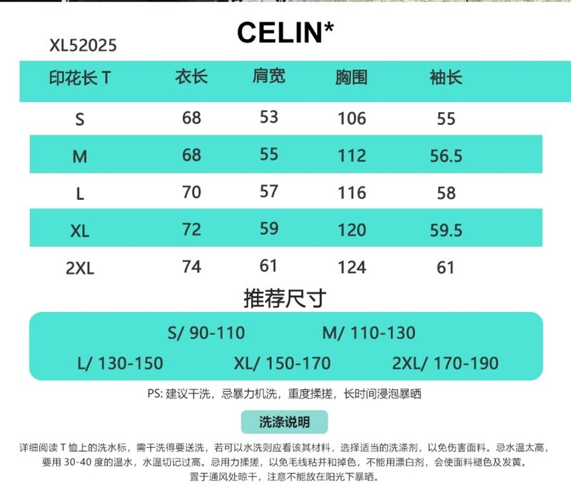 셀린 프린트 레터링 롱슬리브 티셔츠 001-278183