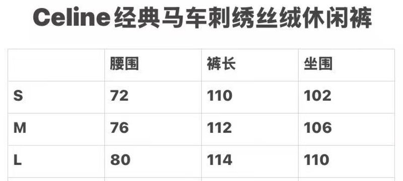 셀린 봄 한정 말년 자수 마차 벨벳 스트레이트 팬츠 001-278189