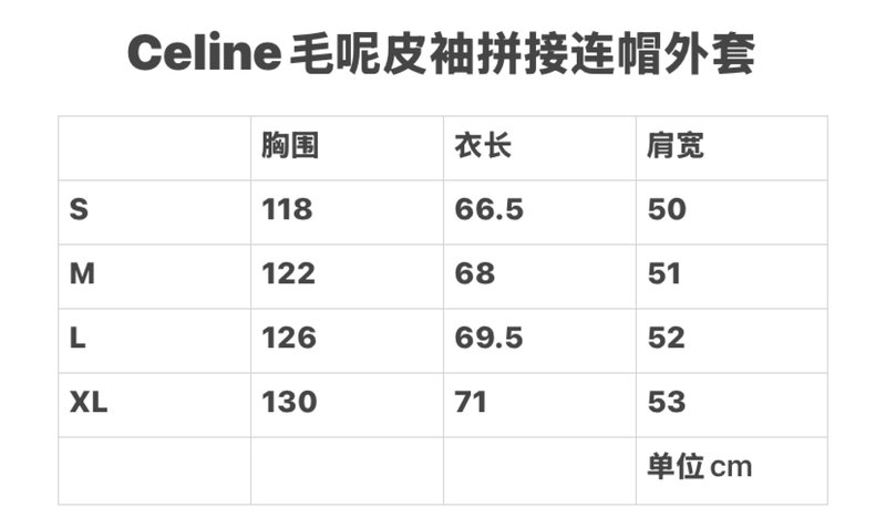 Celine 모직 가죽소매 후드 코트 001-278192
