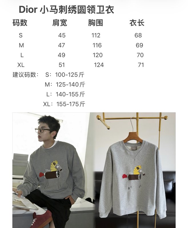 디올 말 자수 루즈핏 라운드넥 스웨트셔츠 001-278219