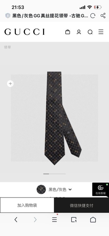 GUCCI 말굽장식 실크 넥타이 001-278474