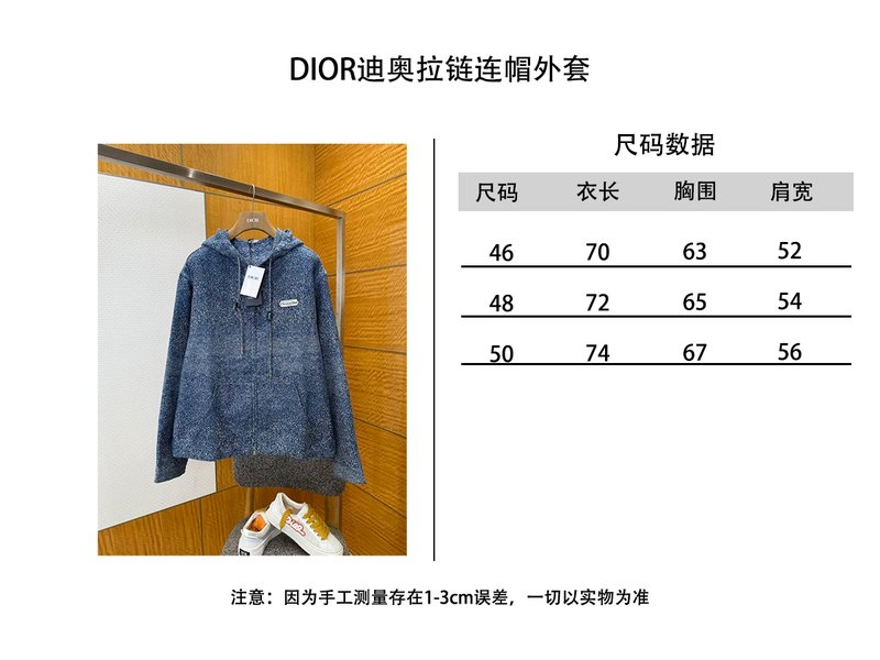 디올 블루 화이트 그라데이션 후드 집업 자켓 001-278587