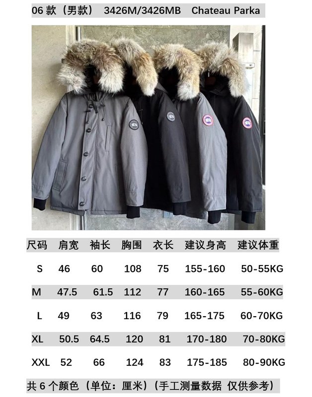 캐나다구스 샤토 파카 다운 재킷 001-280110