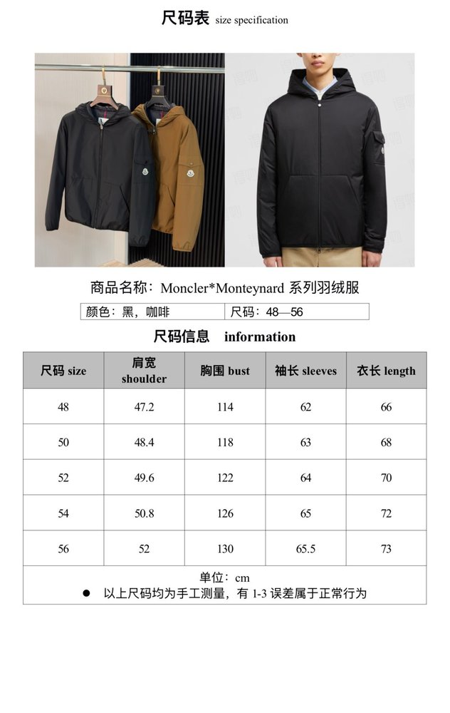 Monc1er Monteynard 시리즈 거위털 패딩 001-283652