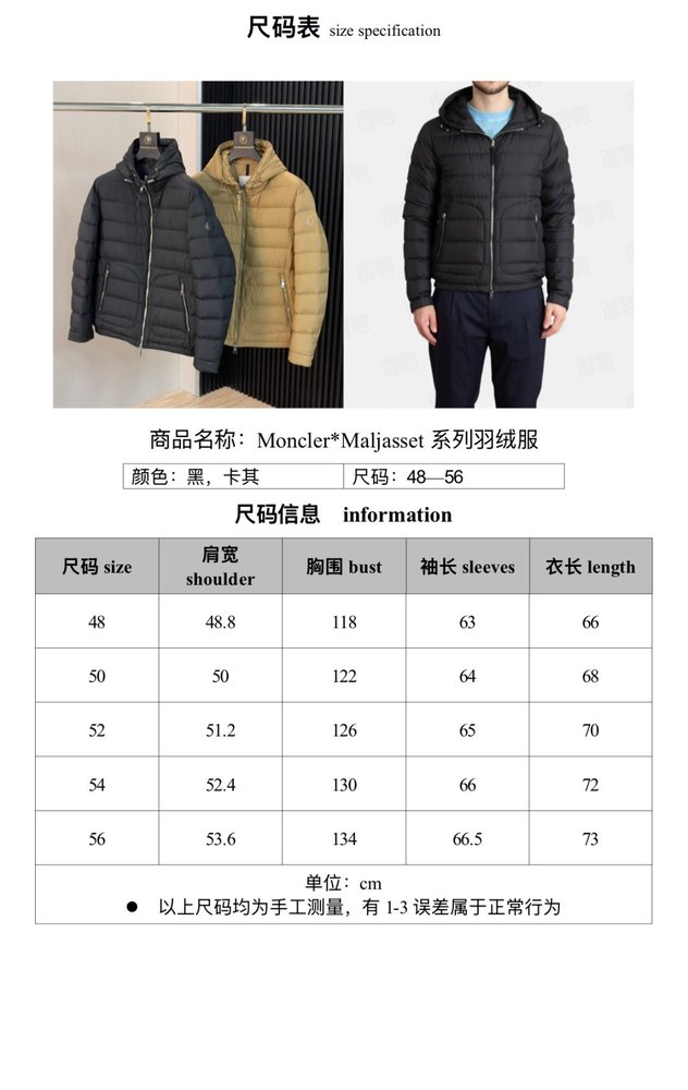 Monc1er Maljasset 다운 패딩 001-283654