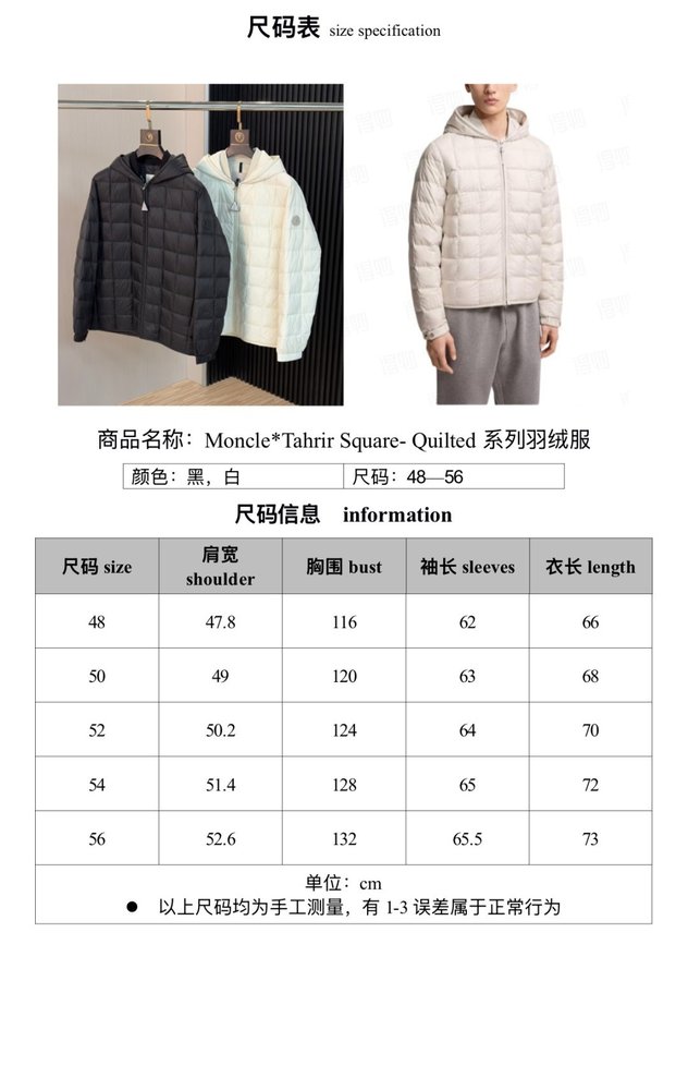 몽클레어 Tahrir Square 퀼티드 시리즈 다운자 001-283661