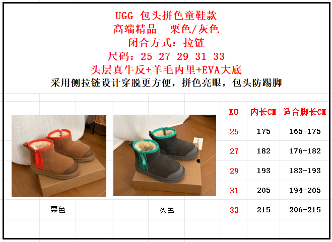하이버전 UGG 포인트 컬러 아동 스노우부츠 001-284640