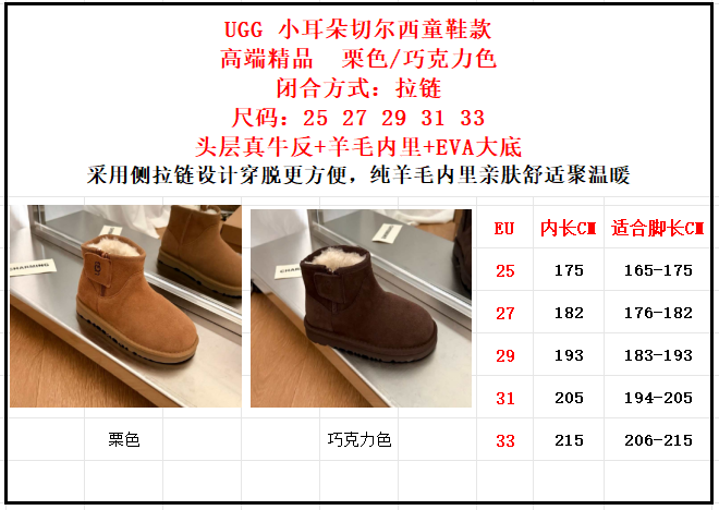 UGG 작은 귀 첼시 아동 눈부츠 하이 버전 001-284642