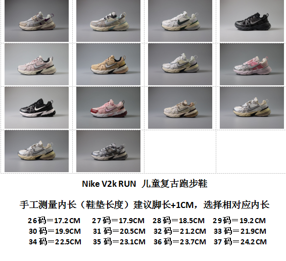 나이키 V2K Run 아동 복고 러닝화 001-285117