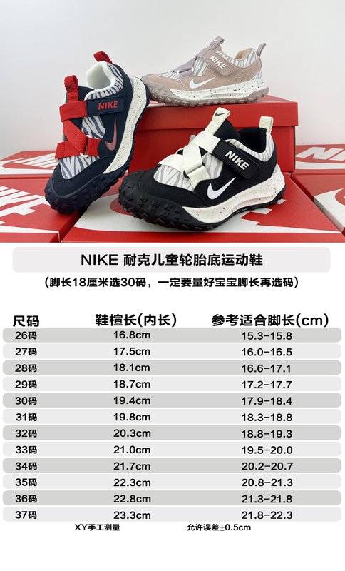 Nike 아동용 타이어 밑창 운동화 001-285136
