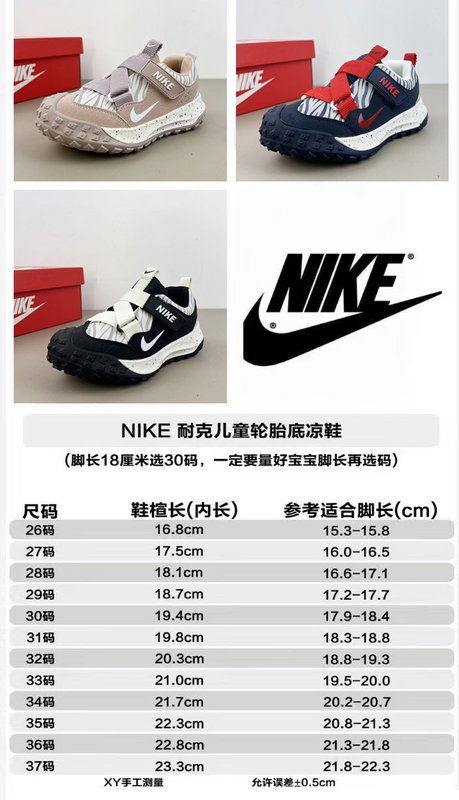 나이키 키즈 타이어 밑창 운동화 001-285139